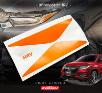 สติกเกอร์ มุมส้ม HRV MC  2020 สติกเกอร์hrv สติกเกอร์แต่ง hrv