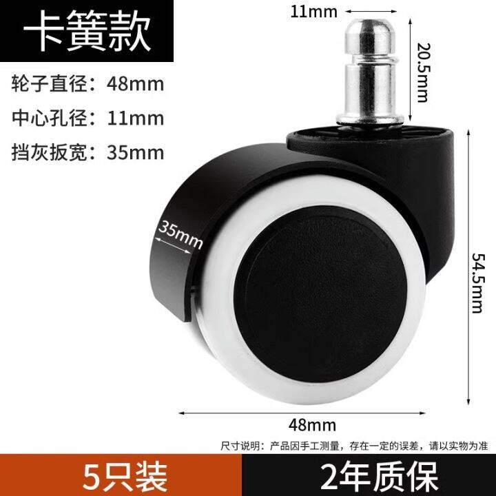 Computer chair wheels Lazada PH