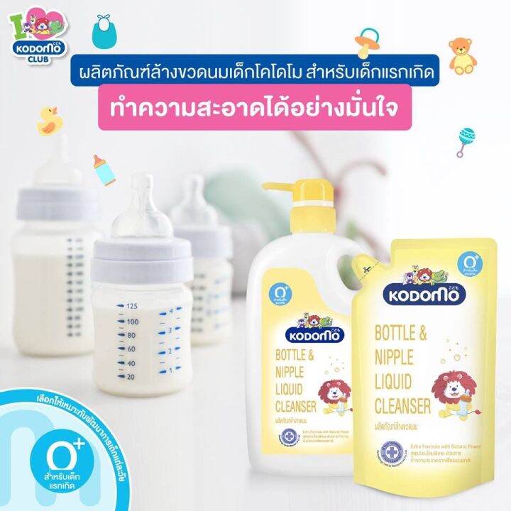 kodomo-ผลิตภัณฑ์-ล้างขวดนม-ชนิดขวดปั๊ม-750-มล-1-ขวด-ผลิตภัณฑ์-ล้างขวดนม-ชนิดถุงเติม-600-มล-1-ถุง