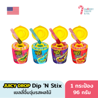 Juicy Drop Gummy Dip N Stix เยลลี่แท่งจิ้มจุ่ม ขนมนำเข้าอเมริกา (96g) USA candy