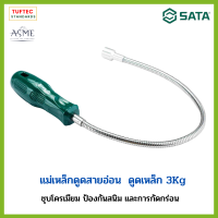 แม่เหล็กดูด แม่เหล็กดูดโลหะ สายอ่อน ยาว 20นิ้ว SATA 64104 ใช้ดูดน็อต โลหะ ในที่แคบ  ได้ถึง 3Kg