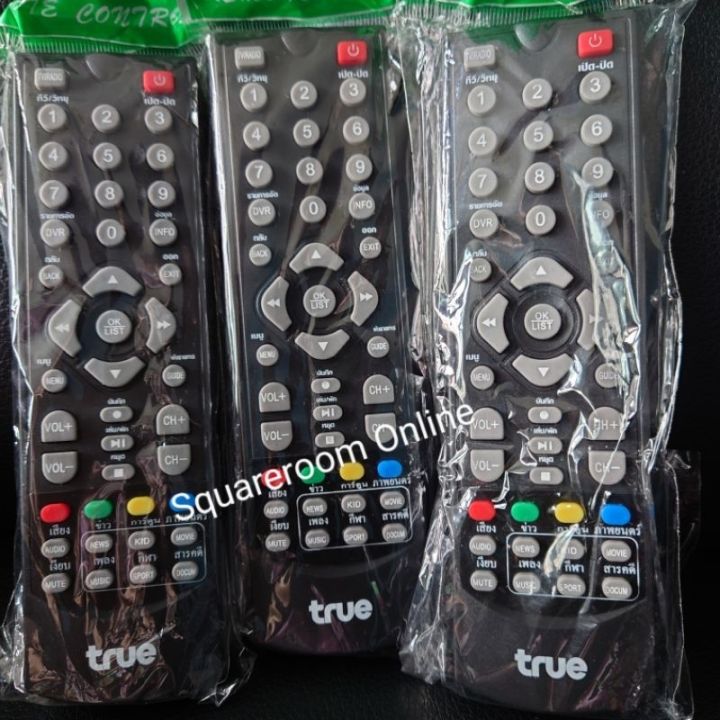 พร้อมส่ง-รีโมท-ทรูวิชั่น-true-vision-สำหรับกล่องทรูดิจิตอล-hd1-hd2-รุ่นติ๊ก1-2-รีโมท-รีโมททีวี-รีโมทแอร์-รีโมด