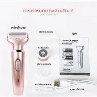 เครื่องกำจัดขน(SONAXPRO)  จัดขนใน 1 นาที กำจัดขนถาวร เครื่องโกนขนไฟฟ้า เหมาะ สำหรับขนรักแร้ ขนที่ลับ