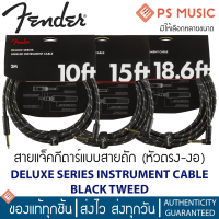 FENDER® สายแจ๊คกีต้าร์อย่างดี หัวตรง-งอ หัวชุบทอง 24K แบบสายถัก | DELUXE SERIES BLACK TWEED (STR/ANG) | เลือกความยาวได้