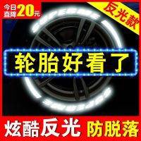 สติกเกอร์ติดรถสติกเกอร์สำหรับจดหมายสติกเกอร์ตกแต่งสะท้อนแสงแต่งรถจักรยานยนต์รถบรรทุกสีขาว3D สติกเกอร์ติดรองเท้าติดหลอดไฟที่สร้างสรรค์