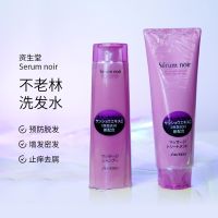 Japans original Shiseido Fu Lao Lin ladys hair loss prevention shampoo and conditioner for thick hair without silicone oil