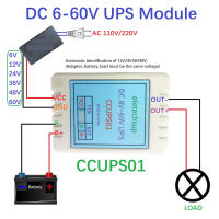 DC 6 V-60 V UPS Power-OFF โมดูลป้องกันการสลับอัตโนมัติโมดูลตัดฉุกเฉินสำหรับตะกั่ว-กรดแบตเตอรี่ลิเธียมเหล็ก-JHU STORE