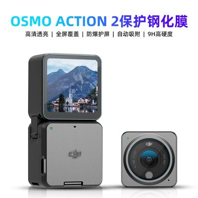 [COD] Suitable for Osmo 2 tempered film lens screen anti-scratch protective motion camera