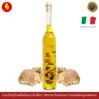 น้ำมันเห็ดทรัฟเฟิลขาว 100ml - Extra Virgin Olive Oil &amp; White Truffle (Tartufi Jimmy Brand) 100ml