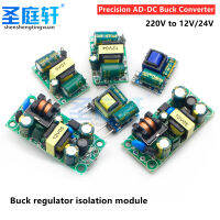 Precision AC-DC Buck Converter AC220Vto12V/24V DC, 1A 4A 8A 300mA/400mA/500mA 5W12W100W Step-Down หม้อแปลงไฟฟ้าโมดูล-JHU STORE