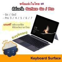 SALE!!! Bluetooth Keyboard Trackpad Surface Pro 7 /6 / 5 / 4 / 3 / Go / Go2 2 คีย์บอร์ด Backlit ไฟเปลี่ยนสีได้ Microsoft บลูทูธ (ใหม่ล่าสุด) ชุดคีย์บอร์ด แป้นพิมพ์ แป้นพิมพ์เกม