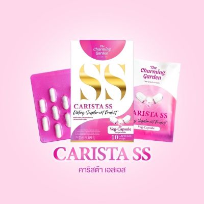 Carista SS คาริสต้า ผลิตภัณฑ์เสริมอาหาร ควบคุมน้ำหนัก 1 กล่อง บรรจุ 10 แคปซูล