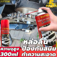 ?แนะนำโดยผู้เชี่ยวชาญด้านรถยนต์?SUPREME สเปรย์หล่อลื่นโซ่  สเปรย์หล่อลื่น สเปรย์จารบี สเปรย์หล่อลื่นสายพาน สีใส ขนาด 300ml.เหมาะสำหรับ Bigbike โดยเฉพาะ (บิ๊กไบค์/รถมอไซค์/จักรยาน)Grease Spray.