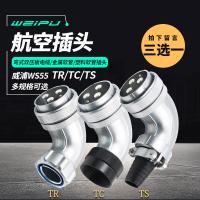 Single angled aviation plug WS55 4-core 7-core 40-core 53-core 61-core TR TS TC Weipu angled plug