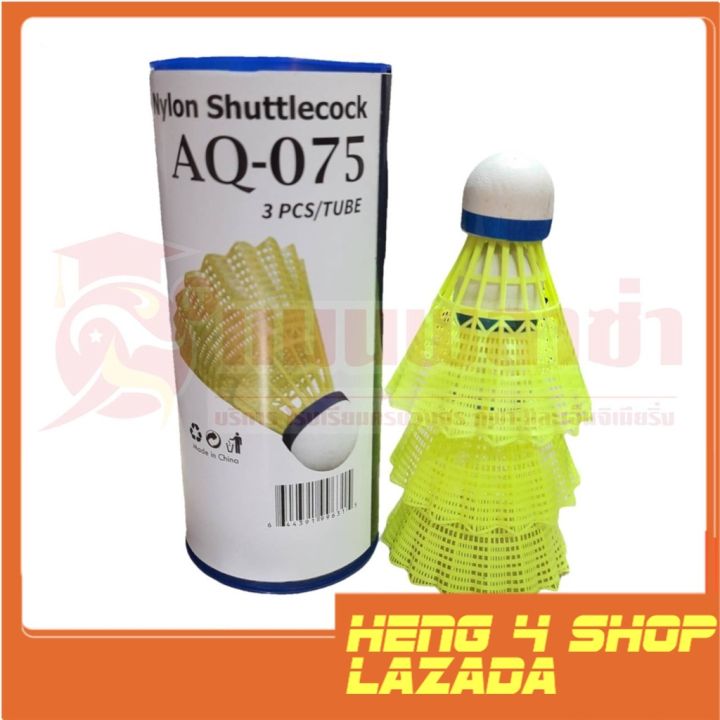 heng4shop-ลูกแบดมินตัน-แบบพลาสติก-nylon-aq-075-สินค้าพร้อมจัดส่งทั่วประเทศ