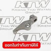 อะไหล่EBH340U#109 ROCKER ARM ASSY