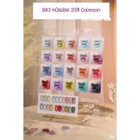 B83 หมีแฟลช 20สี Caimoon