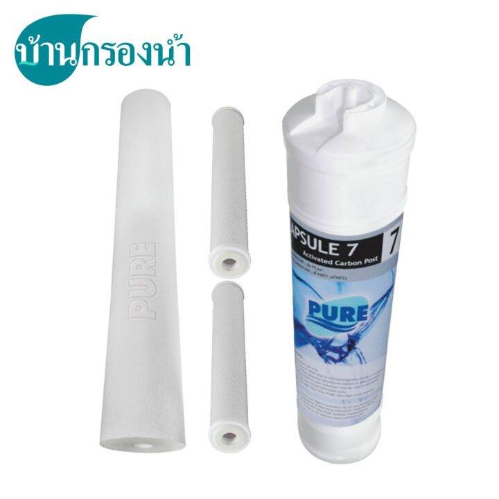 สินค้าใหม่-pure-ชุดไส้กรองน้ำดื่ม-ใช้ได้กับเครื่องรุ่น-587-ro-ลด-50