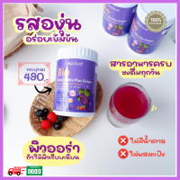 Deproud Bio Multi C Mix ไบโอวิตามินซี -รสองุ่น- 1 กระปุก 250 กรัม วิตามินซีดีพราว วิตซีถัง ไบโอ มัลติ ซี มิกซ์