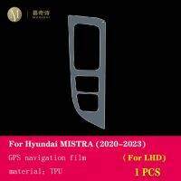 อุปกรณ์เสริมฟิล์มซ่อมแซมป้องกันแผ่นฟิล์มกันรอย,อุปกรณ์เสริมคอนโซลกลางรถยนต์2020-2023 MISTRA Hyundai