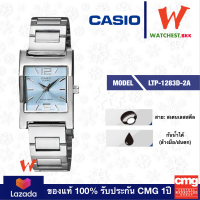 casio นาฬิกาข้อมือผู้หญิง สายสเตนเลส รุ่น LTP-1283D-2A, คาสิโอ้ กระจกนูนตัด ตัวล็อกบานพับ (watchestbkk คาสิโอ แท้ ของแท้100% ประกัน CMG)