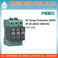 FEEO DC Surge Protection ( SPD ) 3P 20-40 KA 1000VDC FSP-D40 / สินค้าส่งจากไทย สินค้ามีพร้อมส่ง