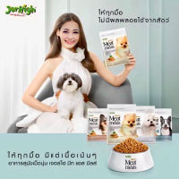 ⭐5.0 | ถูกที่สุด เม็ดนิ่ม เจอร์ไฮ มีท แอส มีลส์ 500g JerHigh Meat as meals สินค้าใหม่เข้าสู่ตลาด