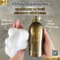 โมอิ Mooi Foam Hair Treatment-โฟม แฮร์ ทรีทเมนท์ ผมสวยได้ใน 10 วินาที นวัตกรรมแห่งการบำรุงเส้นผม