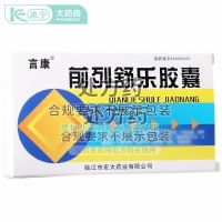 Yankang Qianlie Capsules 0.4gx45 capsules/box