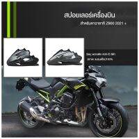 Ultrasupplier Motorcycle Bellypan Belly Pan Engine Spoiler Lower Panel Fairing Cowl Cover Body Frame Protector for Kawasaki Z900 2020-2023 2022 2021