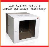 Wall Rack 12U (60 cm.) GERMANY (G1-60612) White-Gray