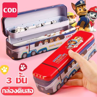 【Cai-Cai】กล่องดินสอโลหะ PAW PATROL พับได้ 3 ชั้น ลายการ์ตูนน่ารัก เครื่องเขียนสำหรับเด็ก