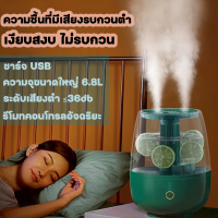 เครื่องพ่นไอน้ำ อโรม่า เครื่องพ่น aroma เครื่องเพิ่มความชื้นอัลตราโซนิกความจุขนาดใหญ่ 6.8 ลิตร แบบสเปรย์คู่ ให้ความชุ่มชื้น