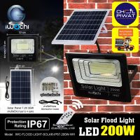 IWACHI สปอร์ตไลท์โซล่าเซลล์ 200 วัตต์ ไฟพลังแสงอาทิตย์ SOLAR CELLS ไฟสปอตไลท์ FLOOD LIGHT SOLAR CELLS ใช้พลังงานแสงอาทิตย์ ( มีรีโมท ตั้งเวลา+ปรับแสงได้ )