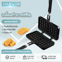 Panson 【ราคาถูกสุด】 ห้องครัวแก๊ส Non - Stick Waffle Maker PAN Mold Waffle Baking Tool ที่กดแม่พิมพ์แผ่นทำอาหารเบเกอรี่เครื่องมือ