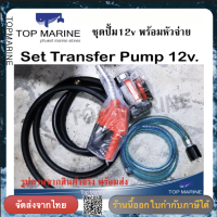 12V Direct Current OIL PUMP