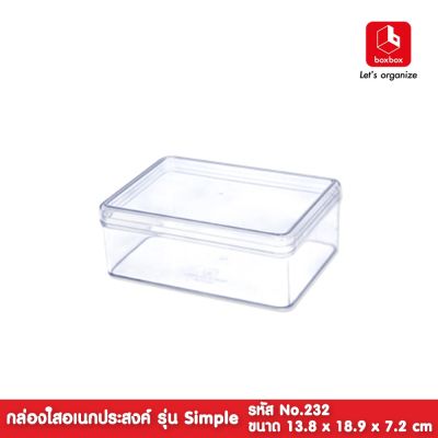 โปรโมชั่น+++ boxbox No.232 L ขนาด 13.8 x 18.9 x 7.2 ซม.กล่องพลาสติกใสอเนกประสงค์ กล่องเก็บของ กล่องใส่อุปกรณ์ เครื่องประดับ ราคาถูก กล่อง เก็บ ของ กล่องเก็บของใส กล่องเก็บของรถ กล่องเก็บของ camping