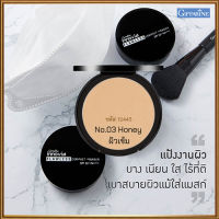 แป้งผสมรองพื้นกิฟารีนอินโนเวิยSPF50+PA++++ No.03(ผิวเข้ม/ผิวแทน)เนื้อบางเบา เนียนนุ่ม/1ตลับ/รหัส12443/ขนาด11กรัม??ร้านAPAPORNรับประกันของแท้100%