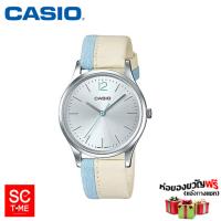 Casio Standard หญิง LTP-E133L-7B1DF