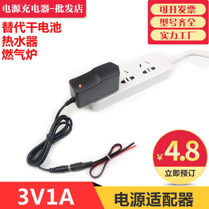 Water Heater Gas Stove Power Adapter3V1A2ADC Regulated Power Supply