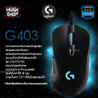 (ของแท้) Logitech G403 Hero Gaming mouse เมาส์เกมมิ่ง ประกันศูนย์ไทย 2 ปี