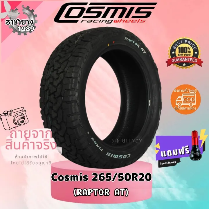 (โปรส่งฟรี) Cosmis 265/50R20 รุ่น RAPTOR AT ยางAT ยางรถยนต์ ใหม่ล่าสุด ...