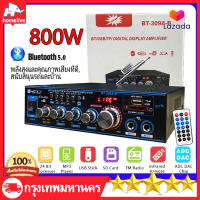 (จัดส่งจากกรุงเทพ) ครื่องขยายเสียงบลูทู 800W แอมป์ขยายเสียง สเตอริโอ HIFI เครื่องขยายเสียงมินิ 12 / 220V 2CHจอแสดงผลLCD Build-Inไร้สายบลูทูธวิทยุFMเครื่องขยายเสียงAMP1 เครื่องขยายเสียงไฮไฟไร้สาแอมป์จิ๋วแอมจิ๋วบลูทูธขยายเสียง