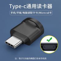 High efficiency Original mobile phone TF card reader mini for Apple Huawei typec Android ipad tablet OTG high-speed reading