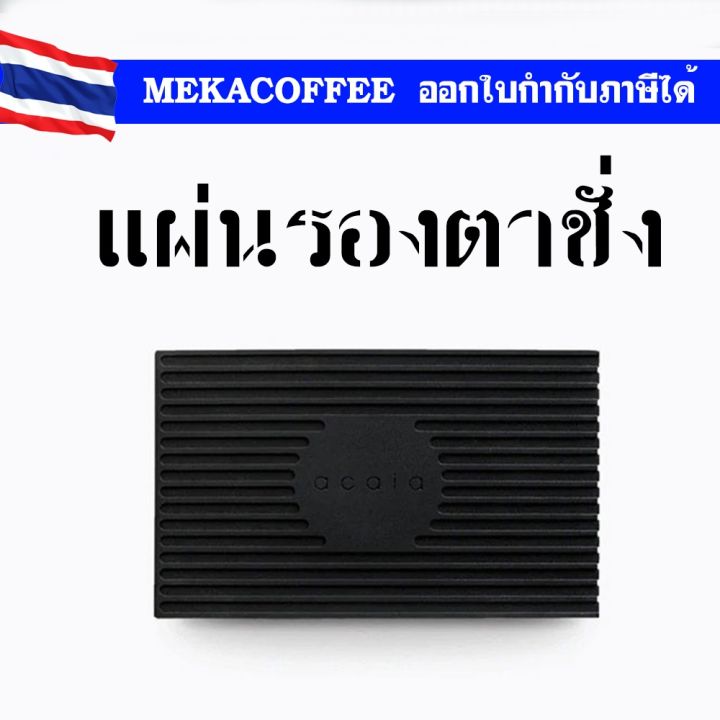 แผ่นซิลิโคน-acaia-pearl-heat-resistant-pad-สีดำ-สีเทา-for-coffee-drip-scale