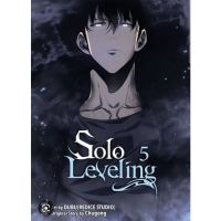 (?ภาพสีทั้งเล่ม?) Solo Leveling เล่ม 1-5 (การ์ตูน)