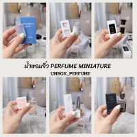 พร้อมส่ง!! น้ำหอมจิ๋ว ขนาดทดลอง 5 ml. 10 ml.ขวดแบรนด์แท้ Gucci Guerlain MFK Replica