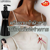 จัดส่งทันที โลชั่นอาบน้ำผิวขาวLIFUSHA  Volcanic mud Shower Gel  250ml  ครีมไวท์เทนนิ่งบอดี้  เจลอาบน้ำสดชื่น โลชั่นอาบน้ำโคลนภูเขาไฟ  โลชั่นอาบน้ำไวเทนนิ่ง  ครีมอาบน้ำโคลนภูเขาไฟ  ให้ความชุ่มชื่น เร่งผิวขาว