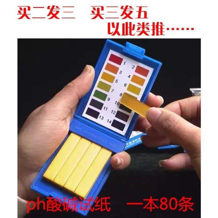 water-quality-test-paper-drinking-water-ph-test-tap-water-test-tool-box-industrial-weak-acidity-inspection-tools