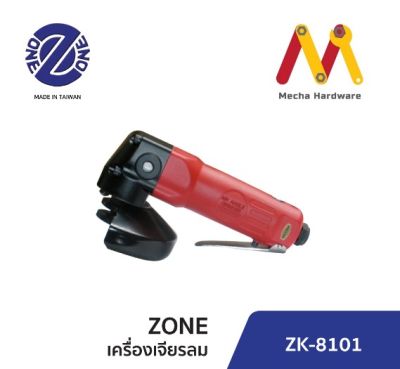 ZK 8101 เครื่องเจียรลม 4